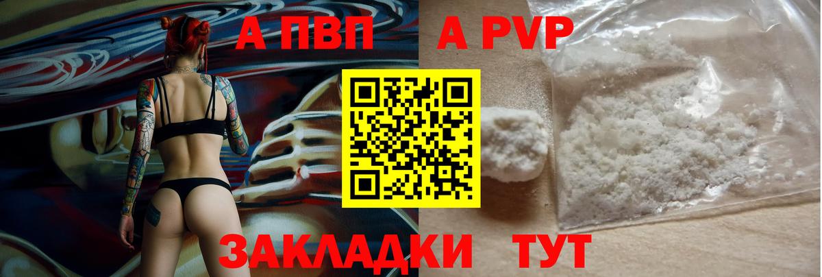 Бугуруслан  купить закладку  Alpha-PVP кристаллы  Вход с VPN  Alfa_PVP мука 