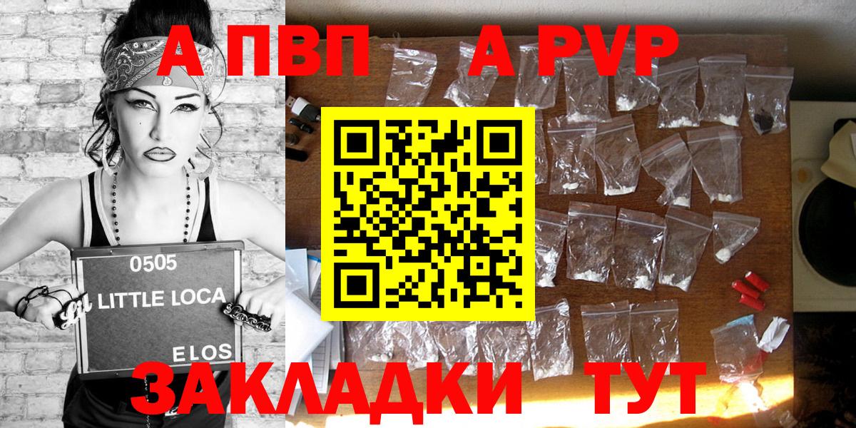 А ПВП мука Бугуруслан