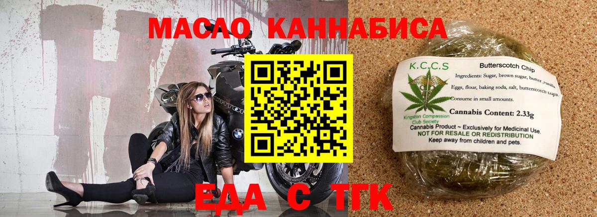 Бугуруслан  Cannafood марихуана  Вход с VPN 