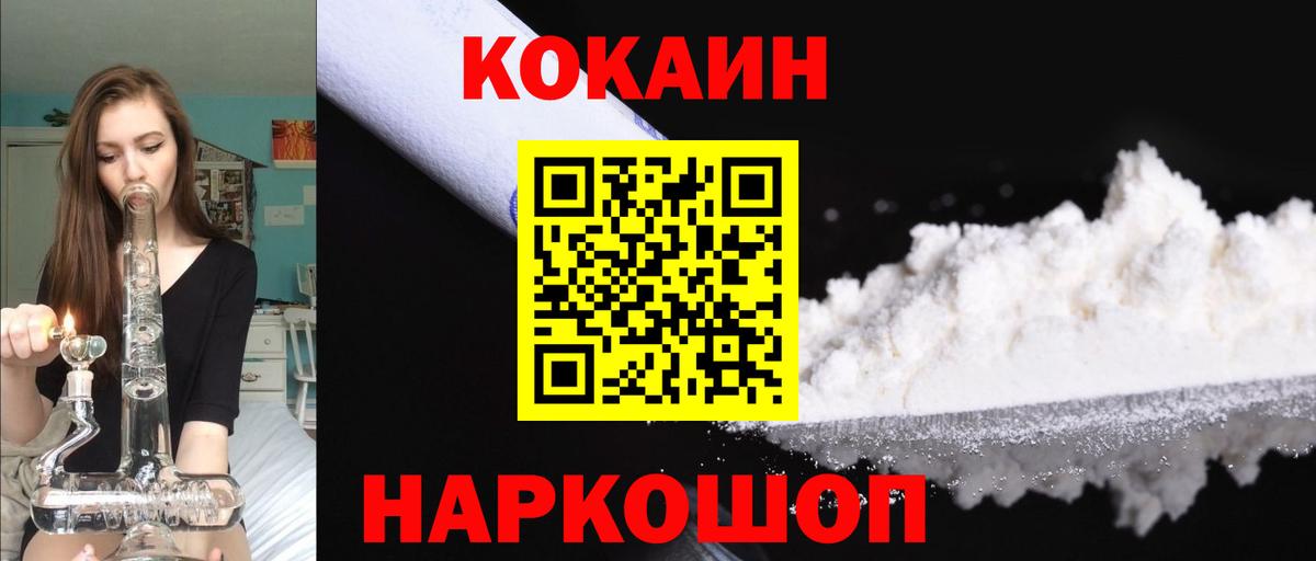 Cocaine Колумбийский  Кокаин FishScale  Бугуруслан  Вход с VPN 