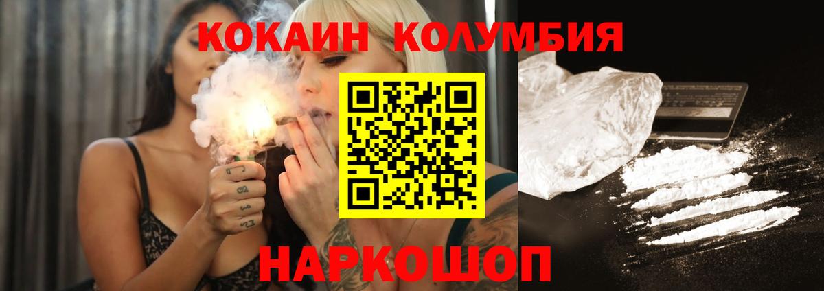 COCAIN Columbia Бугуруслан