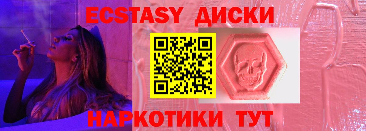 Экстази  Ecstasy ешки  площадка как зайти  Ecstasy XTC  где купить   Бугуруслан  Вход с VPN 