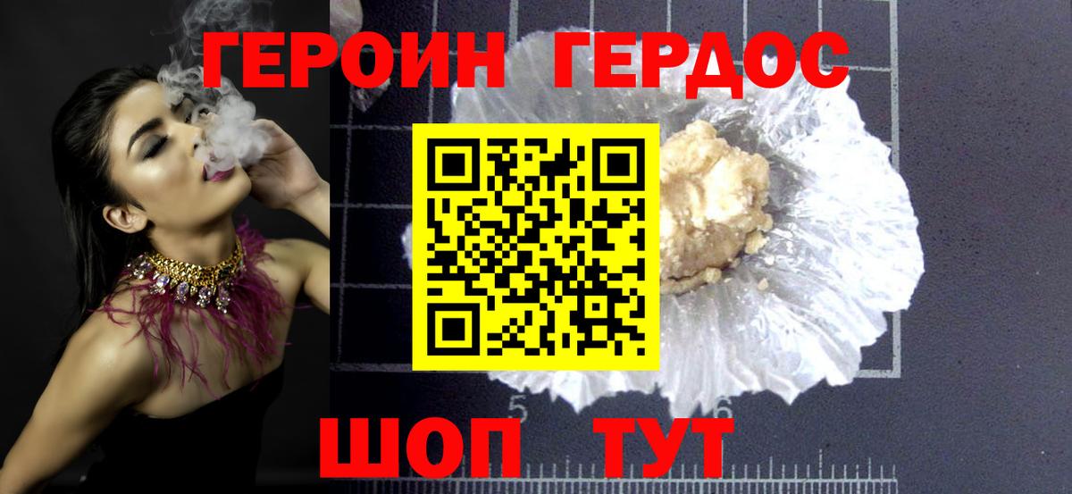 Бугуруслан  ГЕРОИН хмурый  Вход с VPN 
