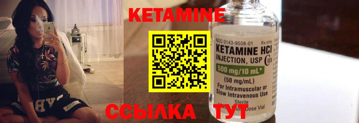 КЕТАМИН VHQ  КЕТАМИН ketamine  Вход с VPN  Бугуруслан 