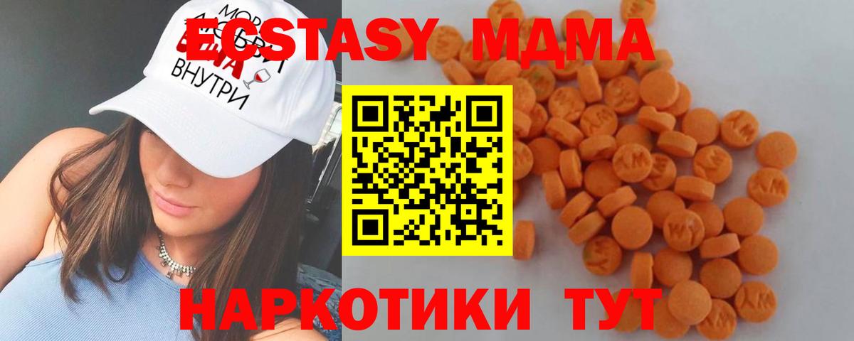 MDMA Molly  Вход с VPN  МДМА crystal  MDMA  Бугуруслан 