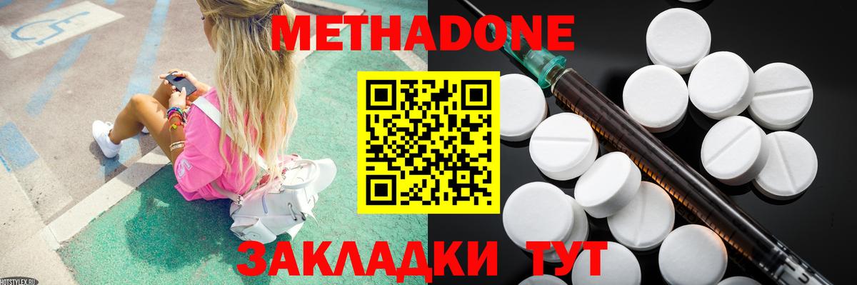 МЕТАДОН белоснежный  Вход с VPN  Бугуруслан  МЕТАДОН мёд 