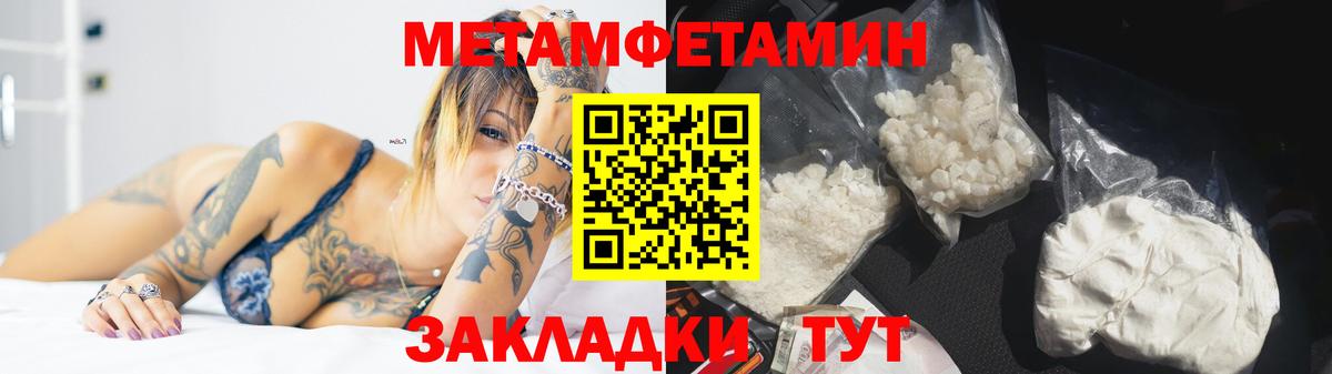 МЕТАМФЕТАМИН  Вход с VPN  Бугуруслан  Первитин витя 