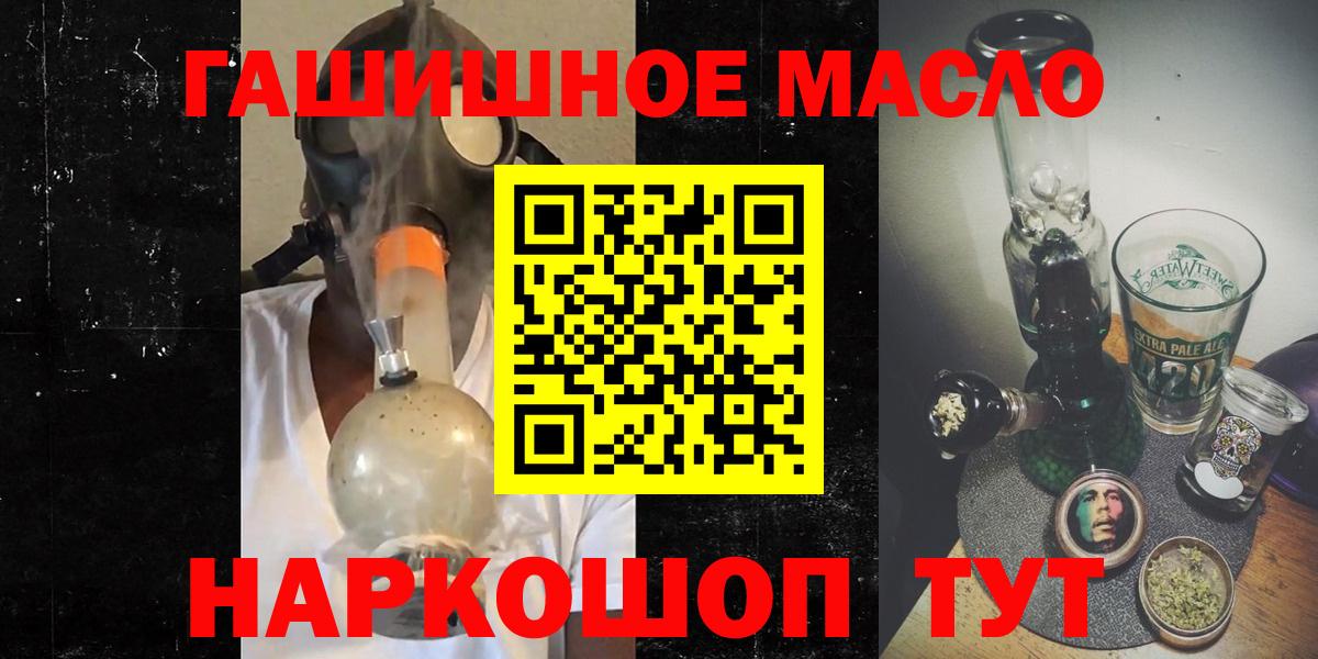 Дистиллят ТГК THC oil Бугуруслан