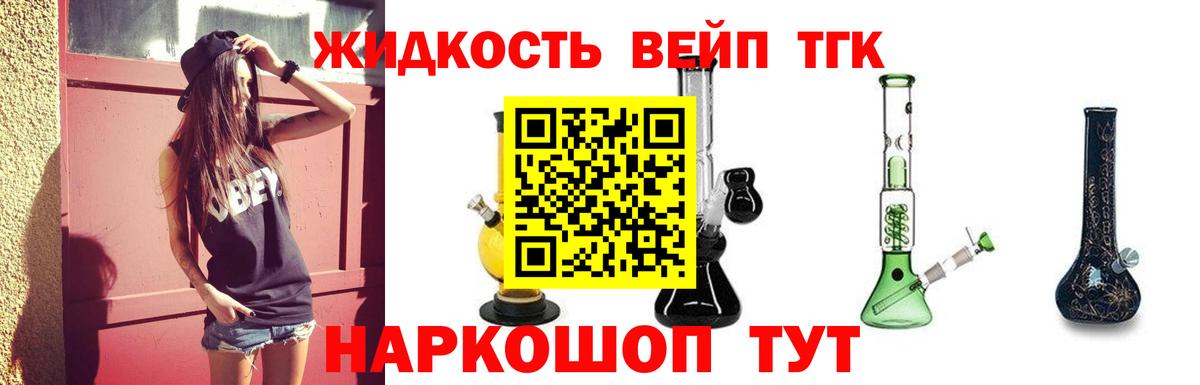 Бугуруслан  хочу   Вход с VPN  Дистиллят ТГК жижа 